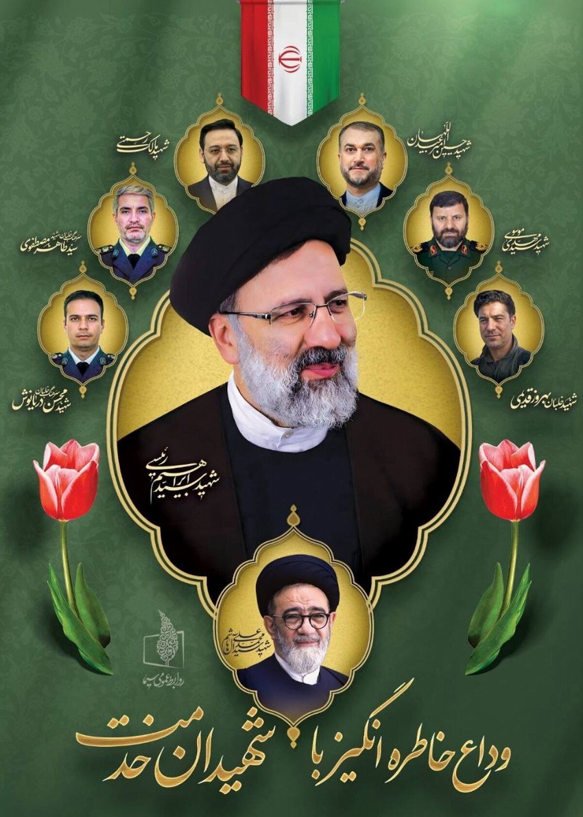 شهیدان راه خدمت